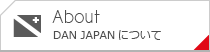 DAN JAPANについて