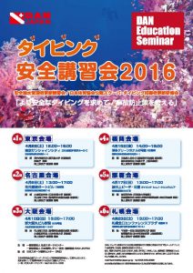 safediving2016_