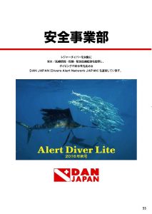 Alert Diver Lite/Autumn 2016