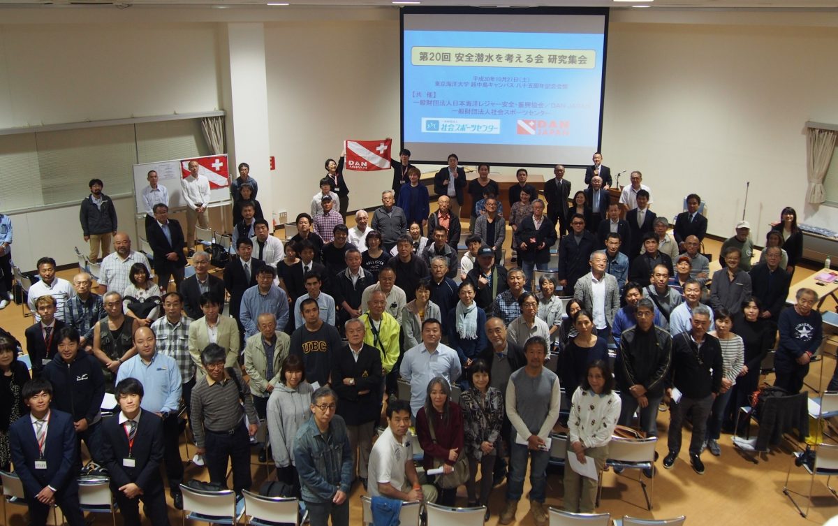 (終了しました)【Seminar】2024年(上半期)ダイビング安全講習会を開催!!